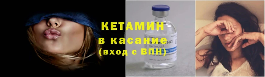 Кетамин ketamine  кракен вход  Солигалич 