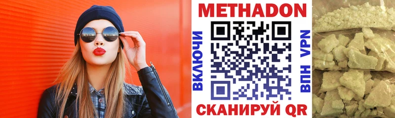 Метадон белоснежный  закладки  Солигалич 